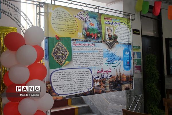 ستاد اسکان نوروزی ناحیه یک آموزش و پرورش قم