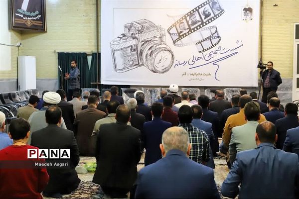 نشست صمیمی اعضای خانه مطبوعات قم
