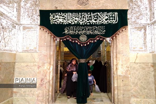 حال و هوای حرم مطهر حضرت معصومه (س)