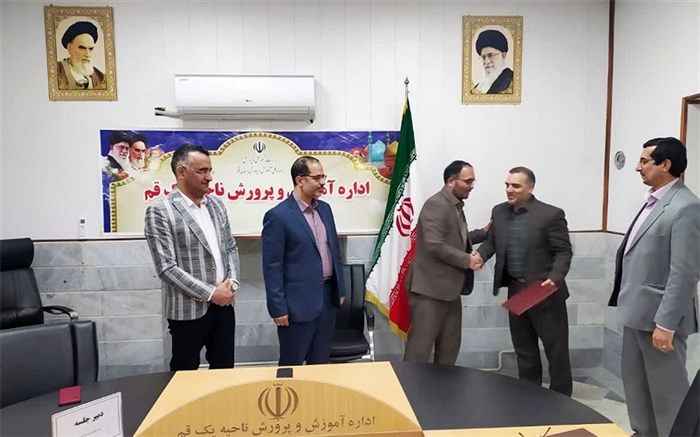 انتصاب جدید در ناحیه یک آموزش و پرورش قم
