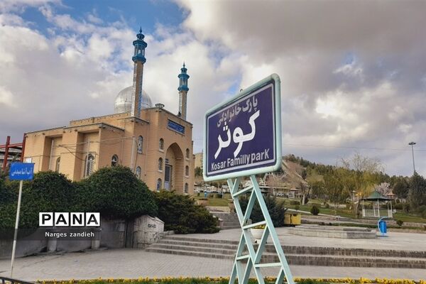 سفری به ملایر در نوروز