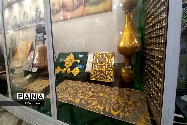 موزه آستان مقدس حضرت معصومه(س)