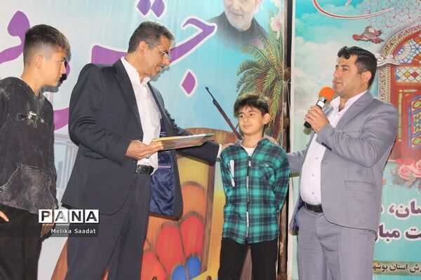 جشن فرهنگ و هنر در بوشهر