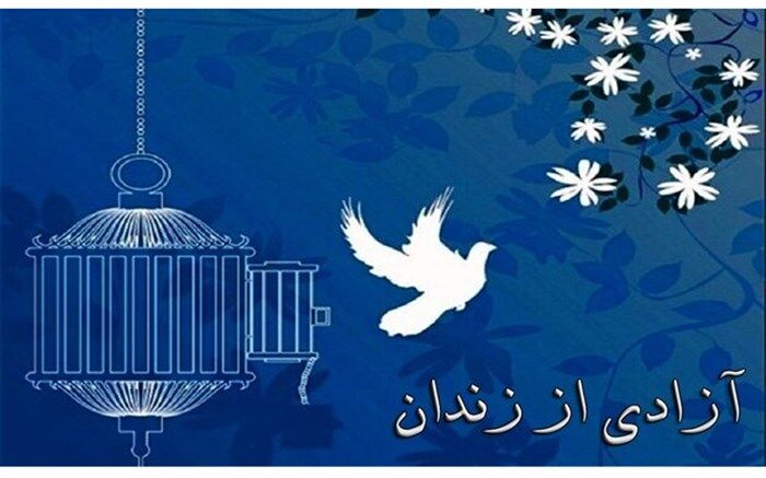 ۵۷۱ زندانی مالی در آذربایجان شرقی آزاد شدند