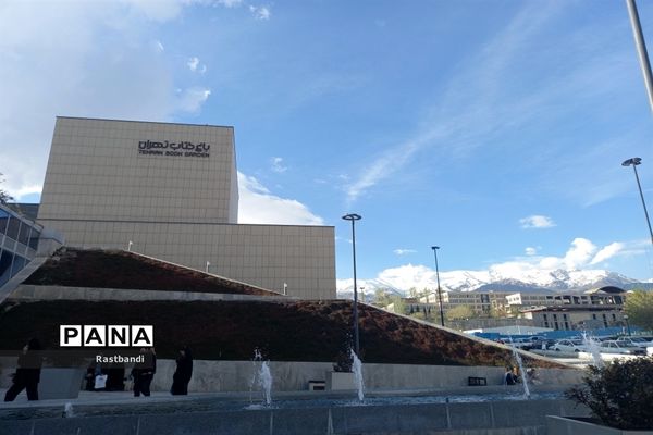 باغ کتاب تهران در ایام نوروز