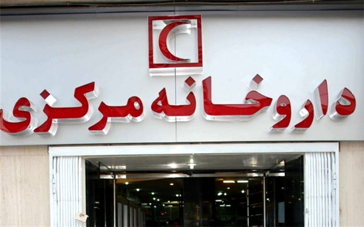 توزیع شبانه‌روزی دارو در تعطیلات نوروز در داروخانه مرکزی هلال احمر