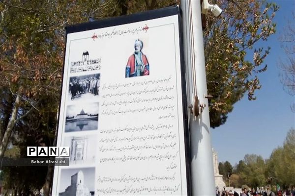 آرامگاه فردوسی در توس