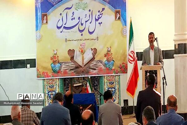 محفل انس با قرآن  در دشتستان