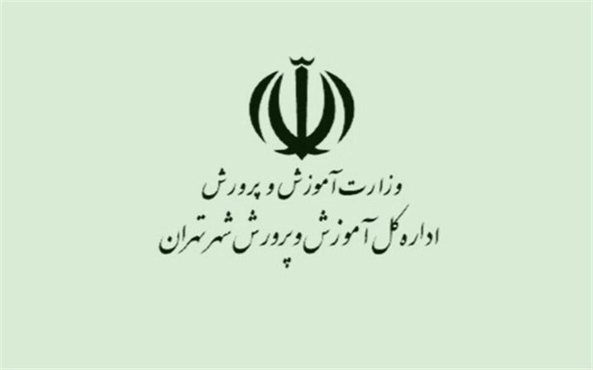 مرکز نوآوری حمایت از دستاوردها و پژوهش‌های علمی دانش‌آموزان شهر تهران راه‌اندازی شد