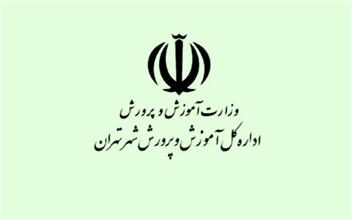 مرکز نوآوری حمایت از دستاوردها و پژوهش‌های علمی دانش‌آموزان شهر تهران راه‌اندازی شد