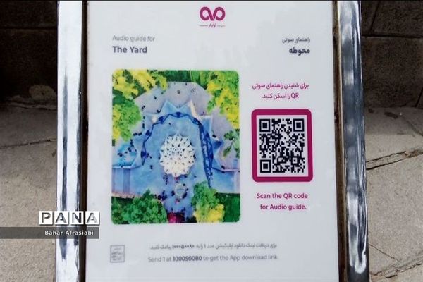 آرامگاه خیام نیشابوری در نیشابور