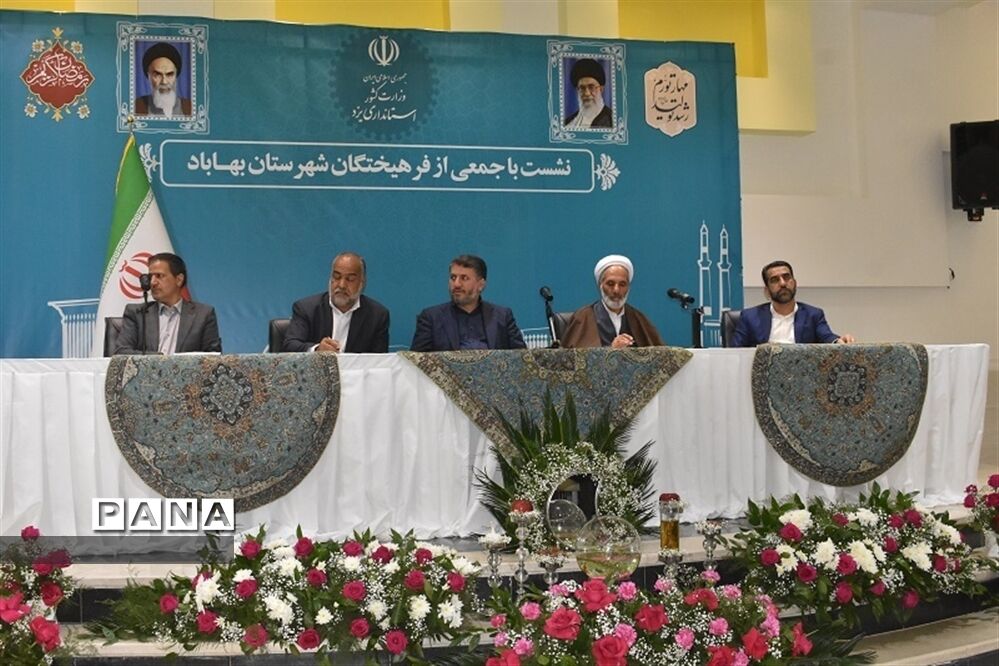 نشست مشترک استاندار یزد با جمعی از فرهیختگان شهرستان بهاباد