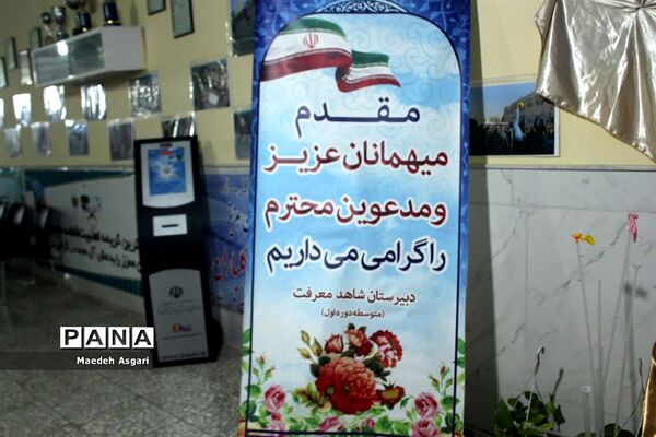 ستاد اسکان نوروزی فرهنگیان ناحیه چهار قم
