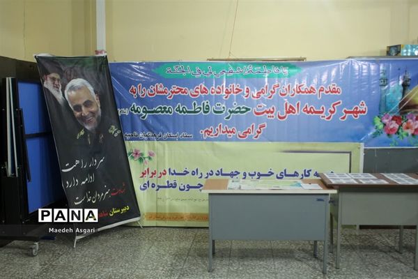 ستاد اسکان نوروزی فرهنگیان ناحیه چهار قم