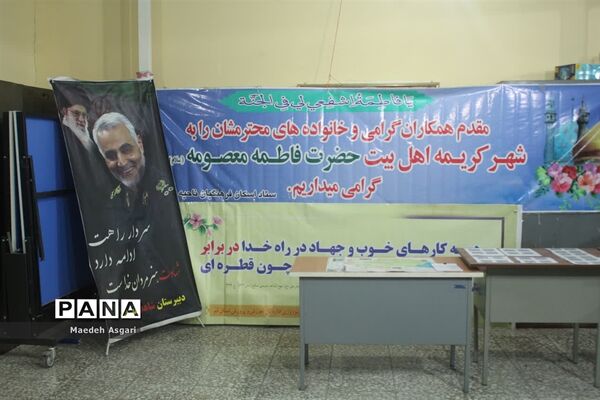 ستاد اسکان نوروزی فرهنگیان ناحیه چهار قم