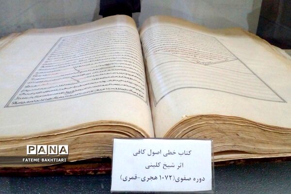 موزه چهار فصل اراک