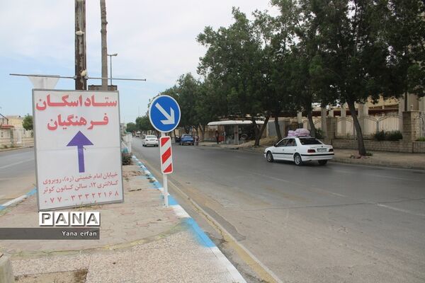 اسکان مسافران نوروزی در مدارس شهرستان بوشهر