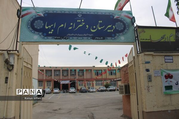 اسکان مسافران نوروزی در مدارس شهرستان بوشهر
