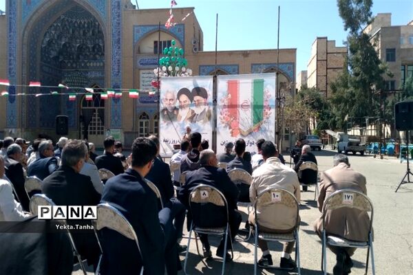 اهتزاز پرچم جمهوری اسلامی در پاکدشت