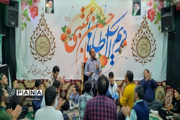 برگزاری جشن ولادت امام حسن‌مجتبی ( ع) در مساجد و هیات‌های مذهبی شهرستان فیروزکوه