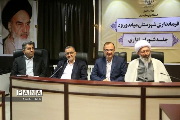 اولین جلسه شورای اداری میاندورود در سال ۱۴۰۲