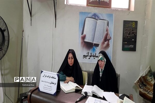 برگزاری مسابقه قرائت قرآن فرهنگیان در شهرستان فیروزکوه