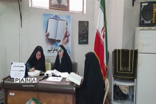 برگزاری مسابقه قرائت قرآن فرهنگیان در شهرستان فیروزکوه