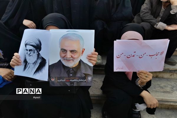 اجتماع مردمی مدافعان حریم خانواده در اصفهان