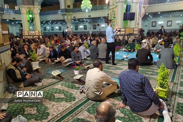 محفل انس با قرآن کریم در مصلای شهرری