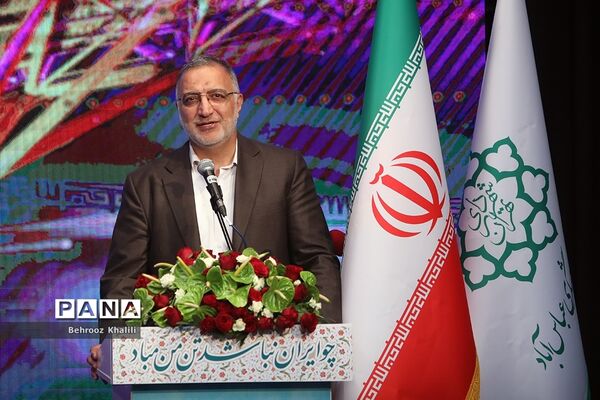 جشن ملی پرچم