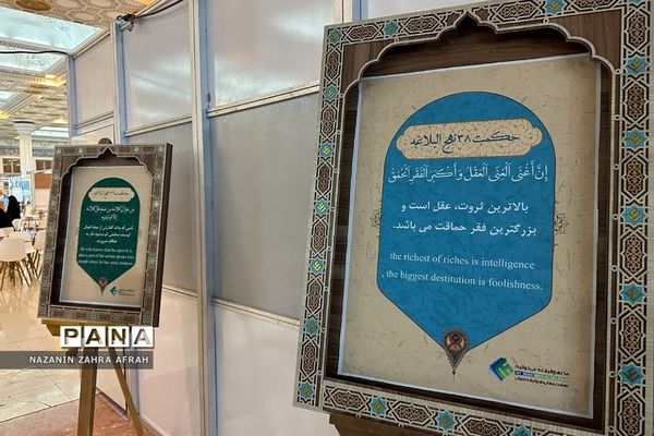 آیین افتتاحیه سی‌امین نمایشگاه بین‌المللی قرآن کریم