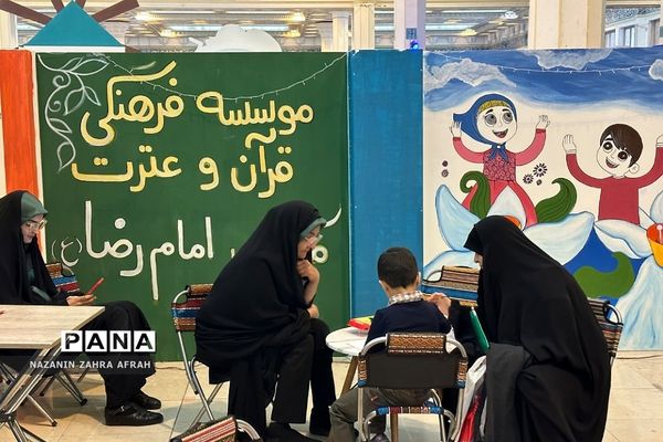 آیین افتتاحیه سی‌امین نمایشگاه بین‌المللی قرآن کریم