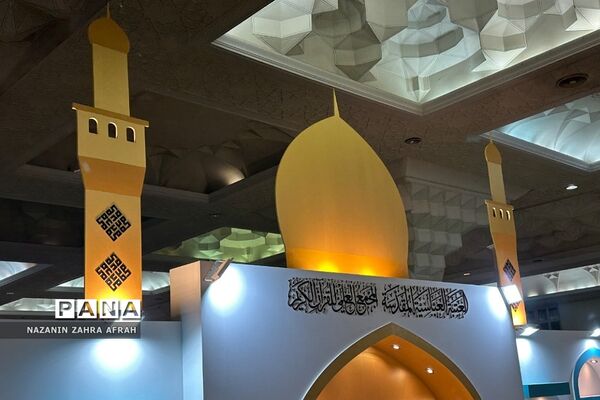 آیین افتتاحیه سی‌امین نمایشگاه بین‌المللی قرآن کریم