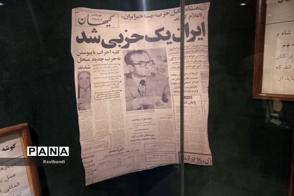 موزه عبرت در ایام نوروز