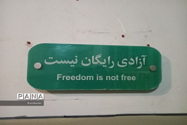 موزه عبرت در ایام نوروز