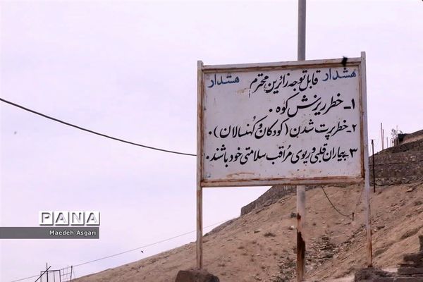 کوه خضر نبی، بام گردشگری قم