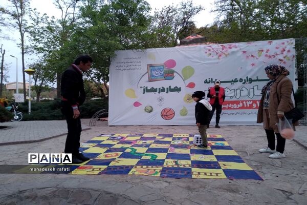 برگزاری جشنواره عیدانه بهار در بهار