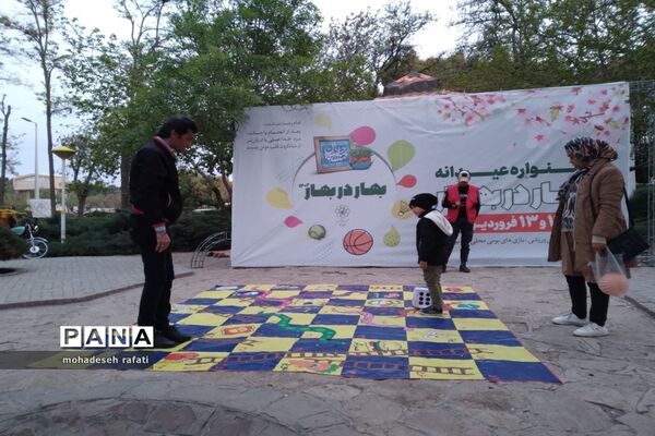 برگزاری جشنواره عیدانه بهار در بهار