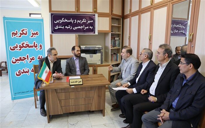 آغاز به‌کار میز تکریم و پاسخگویی به مراجعین رتبه‌بندی در اردبیل
