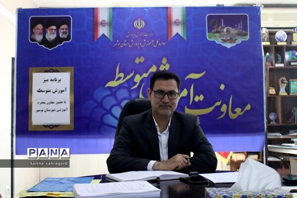 برنامه میز آموزش متوسطه اداره‌کل آموزش و پرورش استان بوشهر