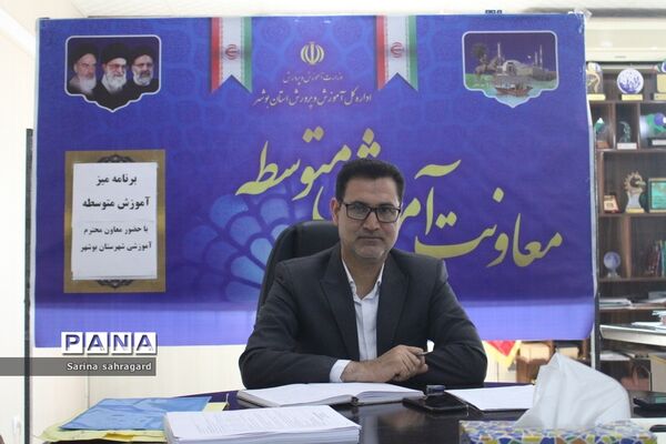 برنامه میز آموزش متوسطه اداره‌کل آموزش و پرورش استان بوشهر