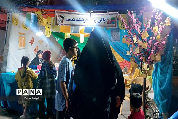 بالی برای فرشته شدن