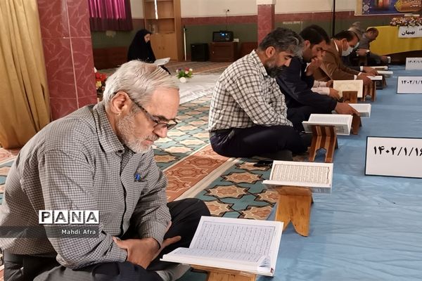 محفل انس با قرآن به مناسبت ولادت کریم اهل البیت(ع)در آموزش و پرورش بهبهان