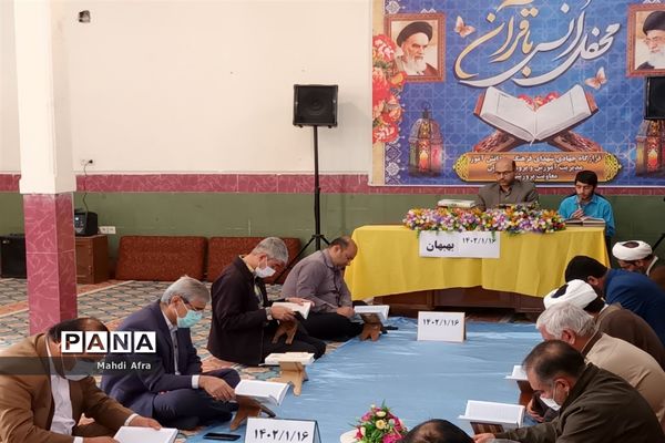 محفل انس با قرآن به مناسبت ولادت کریم اهل البیت(ع)در آموزش و پرورش بهبهان