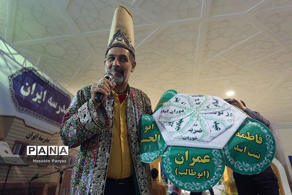 مدرسه ایران در سی‌امین نمایشگاه بین‌المللی قرآن