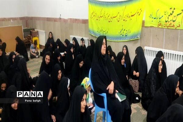 همایش قرآنی کانون‌ بسیج فرهنگیان بافق