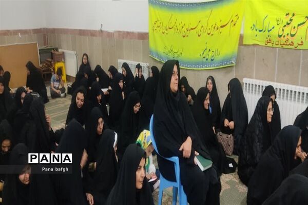 همایش قرآنی کانون‌ بسیج فرهنگیان بافق