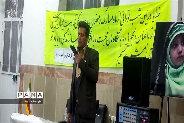 همایش قرآنی کانون‌ بسیج فرهنگیان بافق