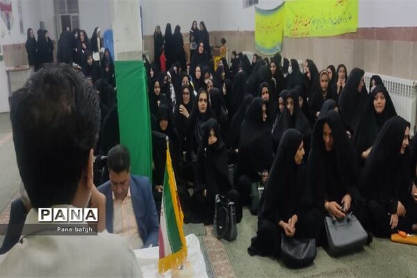همایش قرآنی کانون‌ بسیج فرهنگیان بافق