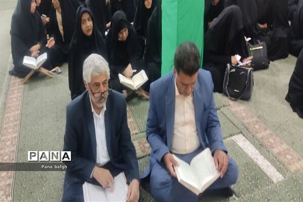 همایش قرآنی کانون‌ بسیج فرهنگیان بافق